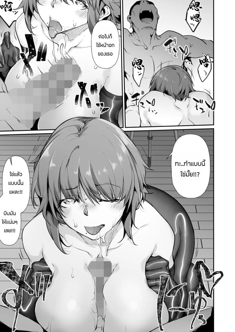 คำขอของสามี ภาพ 6