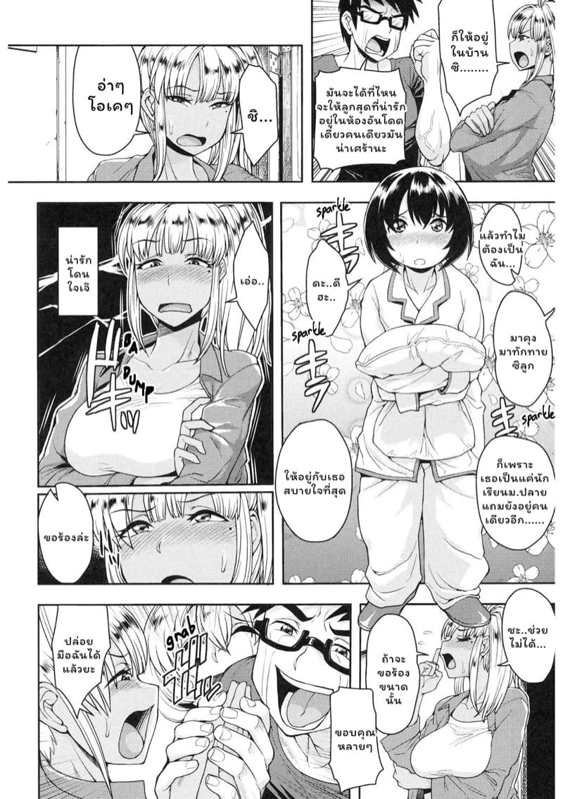 กระต่ายน้อยผู้น่า(กิน)รัก ภาพ 1