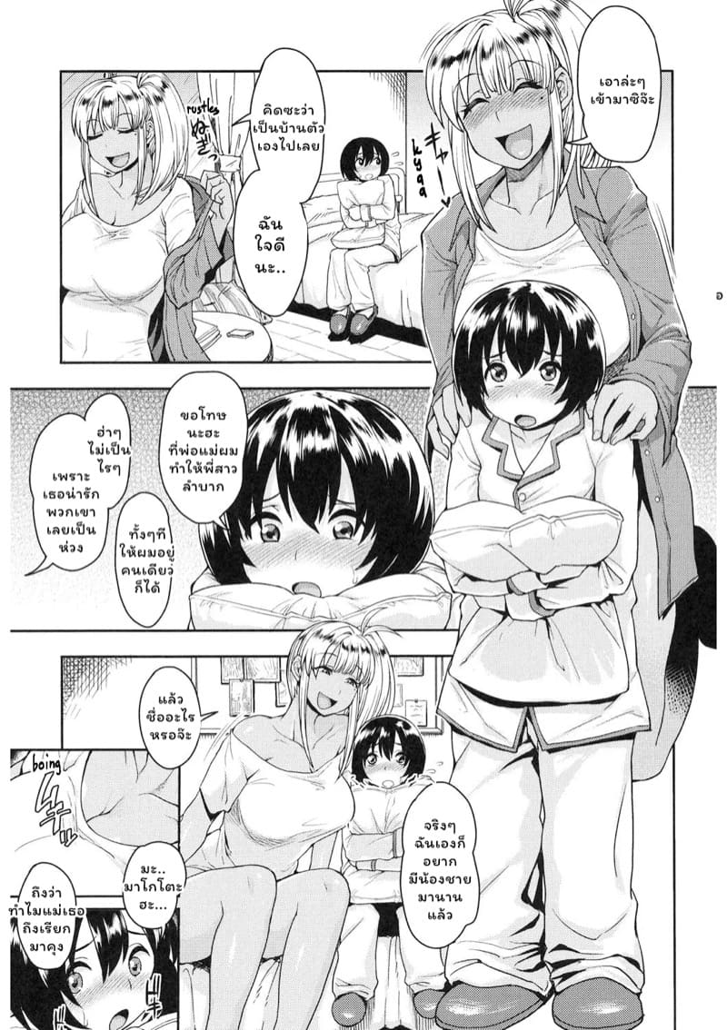 กระต่ายน้อยผู้น่า(กิน)รัก ภาพ 2