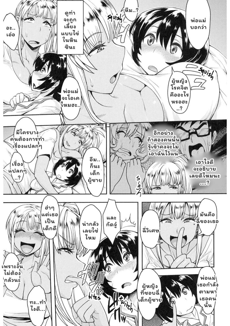 กระต่ายน้อยผู้น่า(กิน)รัก ภาพ 4