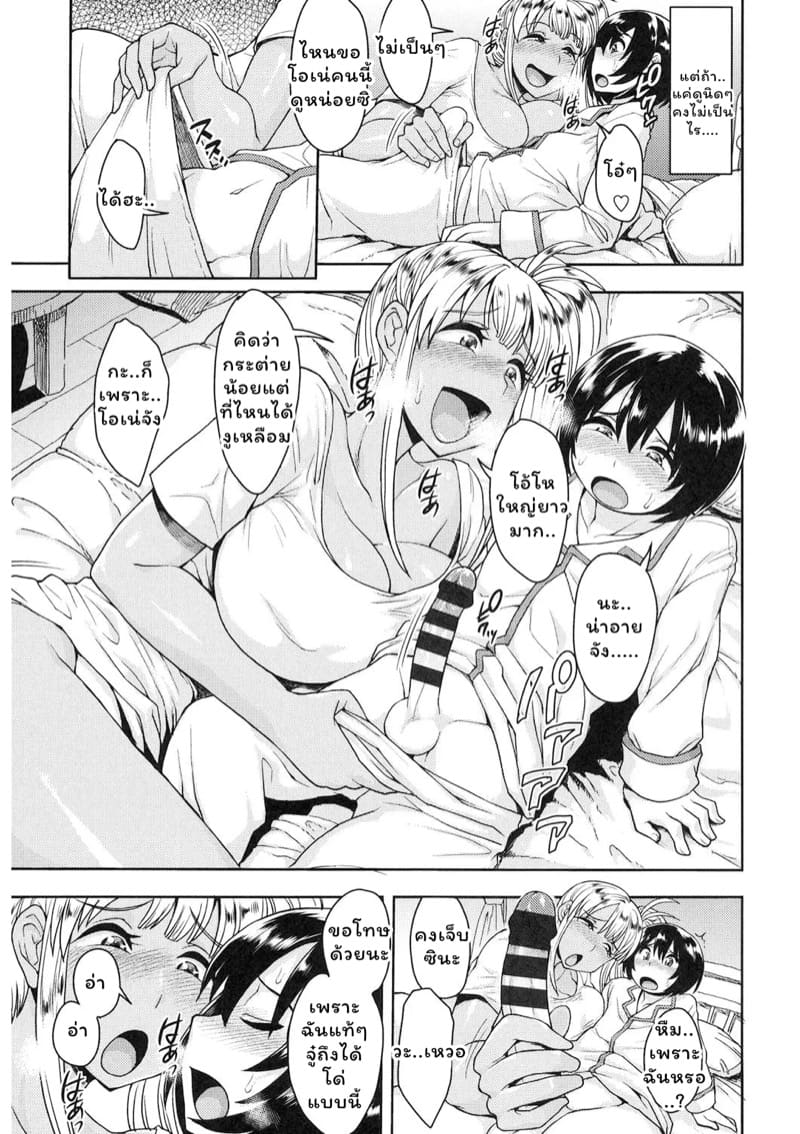 กระต่ายน้อยผู้น่า(กิน)รัก ภาพ 6