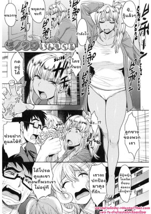 โดจิน กระต่ายน้อยผู้น่า(กิน)รัก แนว shotacon แปลไทย
