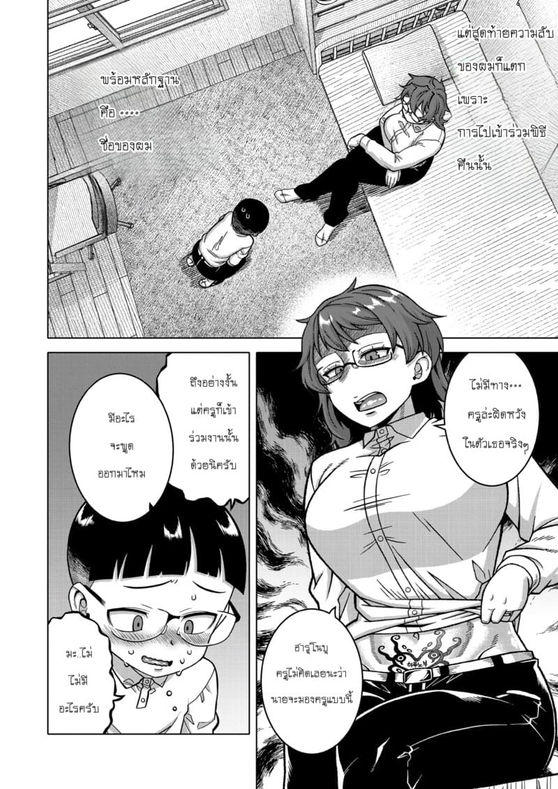 ประเพณีของหมู่บ้าน N เมือง T จังหวัด R - 03 ภาพ 3