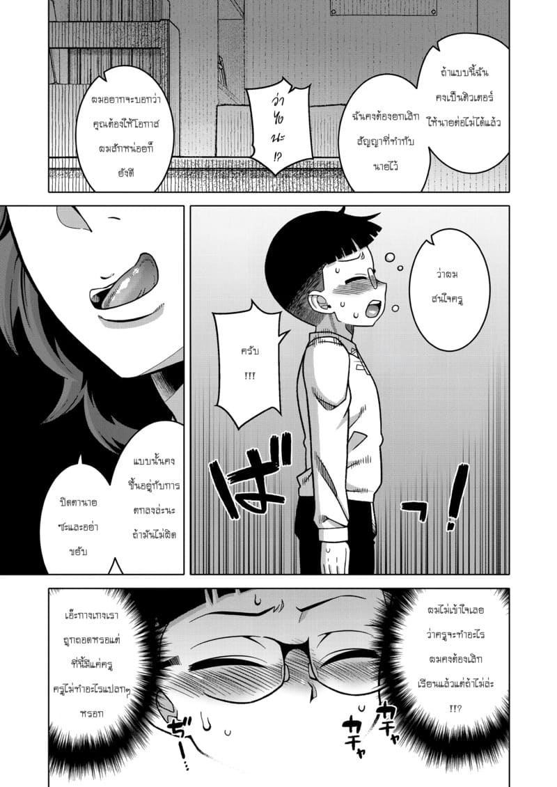 ประเพณีของหมู่บ้าน N เมือง T จังหวัด R - 03 ภาพ 4