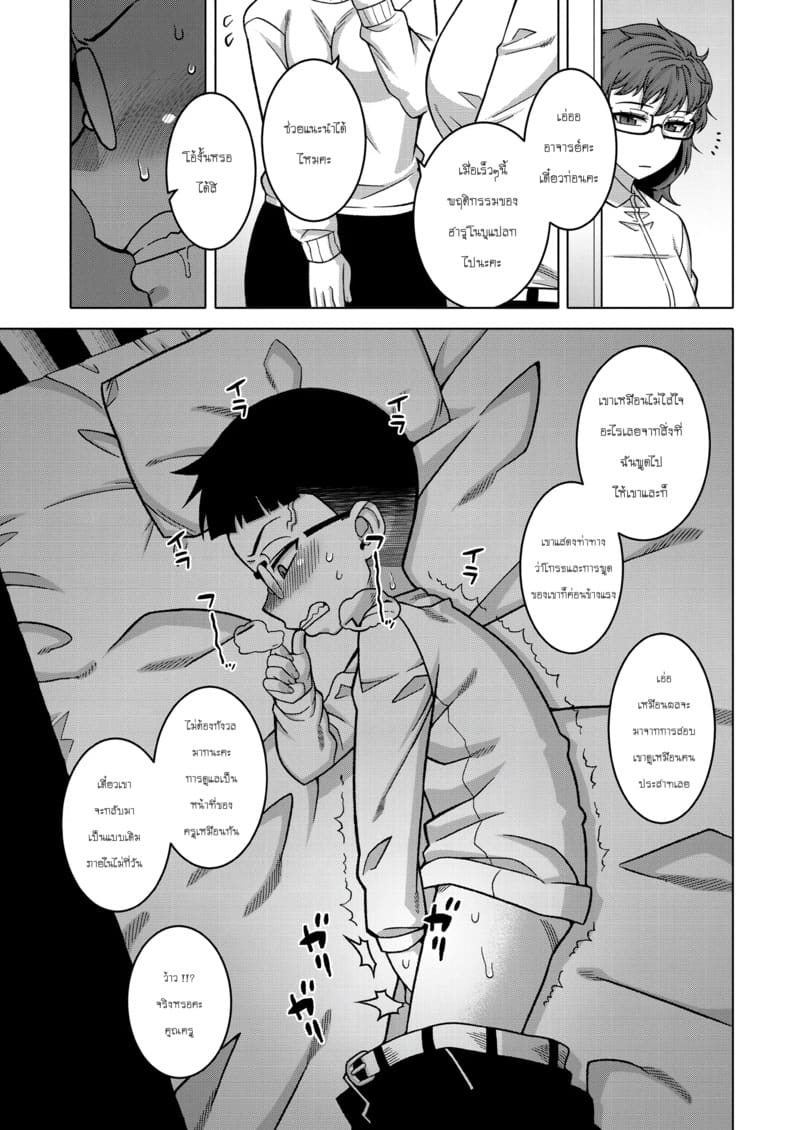 ประเพณีของหมู่บ้าน N เมือง T จังหวัด R - 03 ภาพ 14