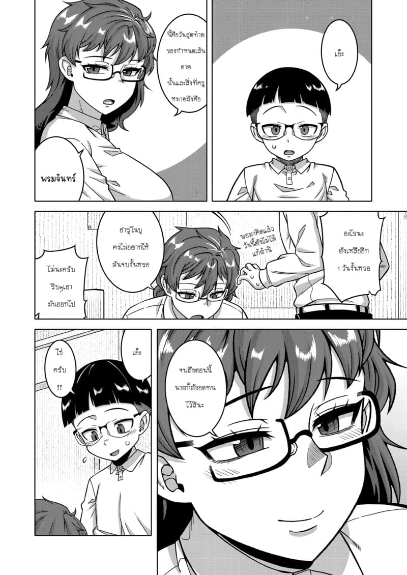 ประเพณีของหมู่บ้าน N เมือง T จังหวัด R - 03 ภาพ 15