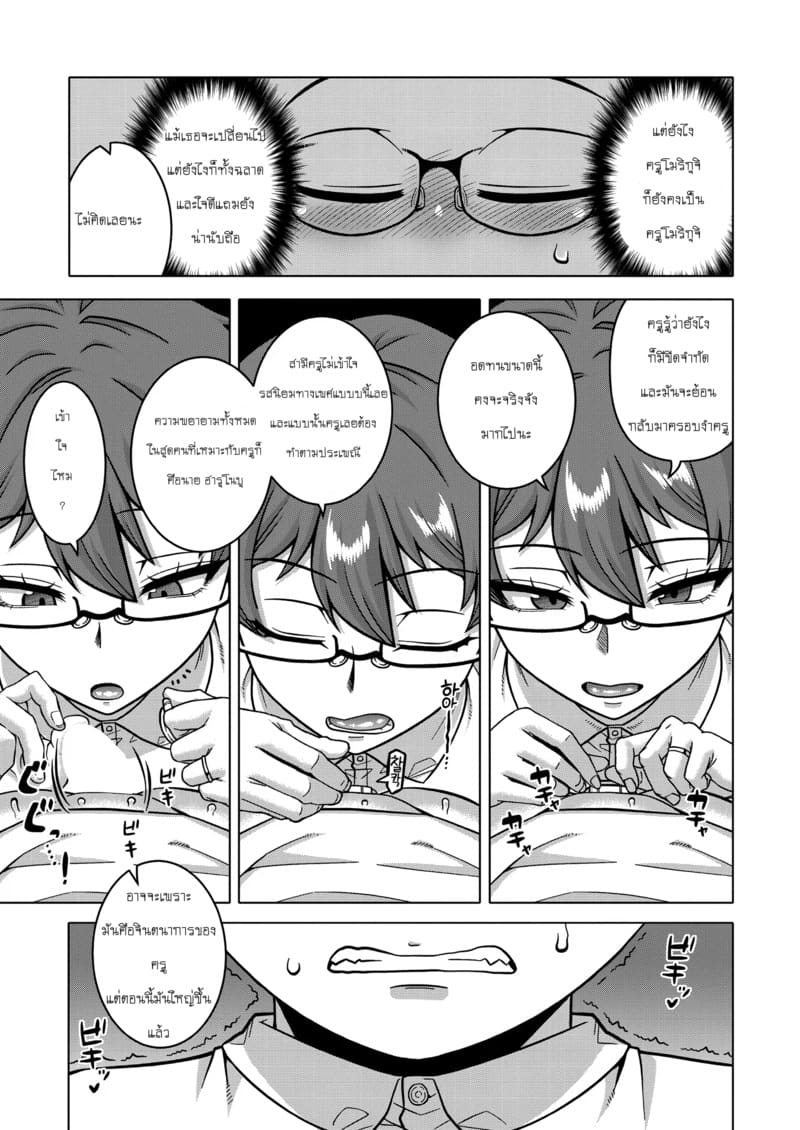 ประเพณีของหมู่บ้าน N เมือง T จังหวัด R - 03 ภาพ 16