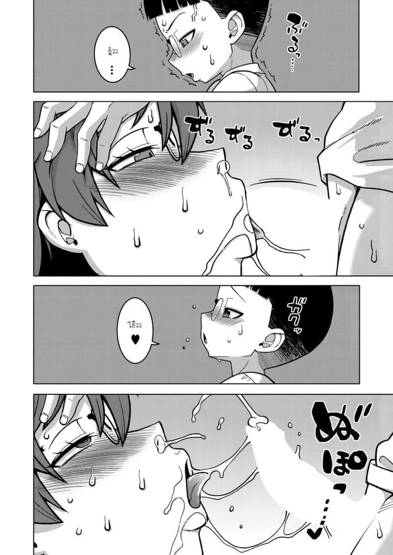 ประเพณีของหมู่บ้าน N เมือง T จังหวัด R - 03 ภาพ 19