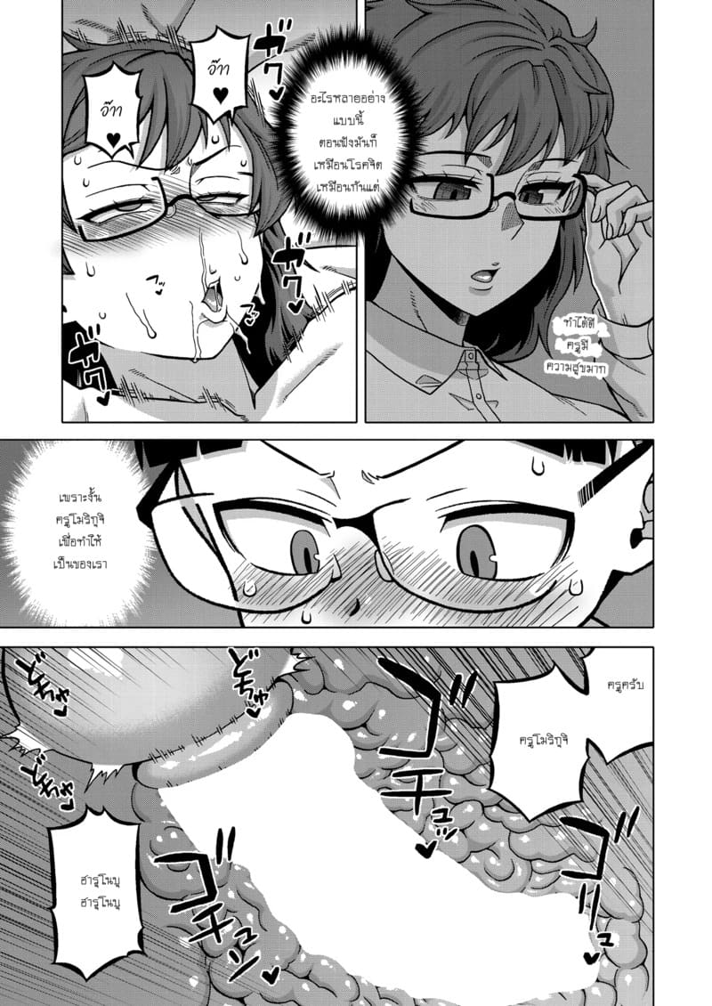 ประเพณีของหมู่บ้าน N เมือง T จังหวัด R - 03 ภาพ 33