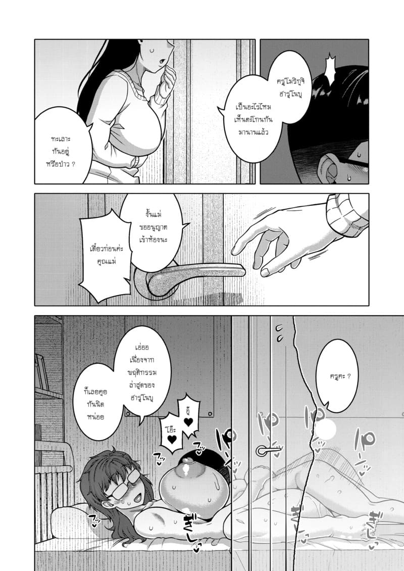 ประเพณีของหมู่บ้าน N เมือง T จังหวัด R - 03 ภาพ 34