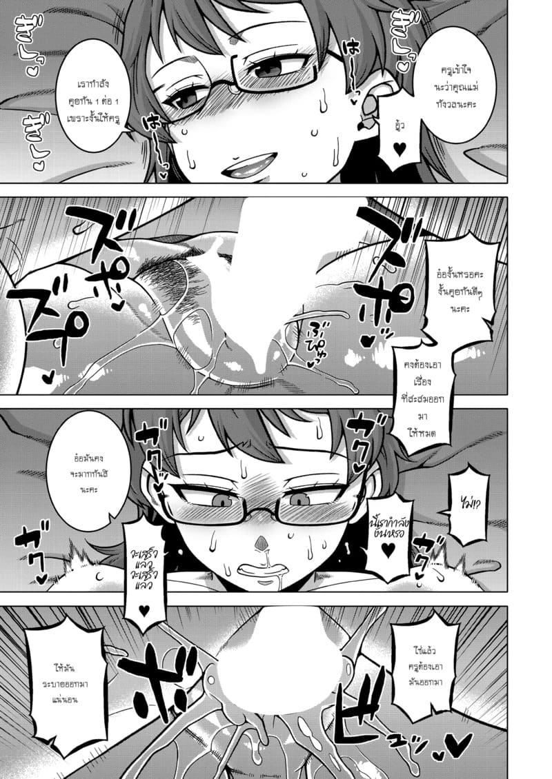 ประเพณีของหมู่บ้าน N เมือง T จังหวัด R - 03 ภาพ 35