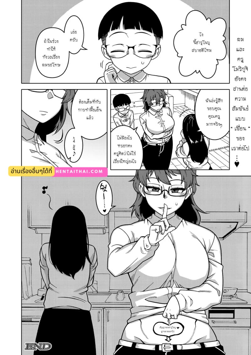 ประเพณีของหมู่บ้าน N เมือง T จังหวัด R - 03 ภาพ 39