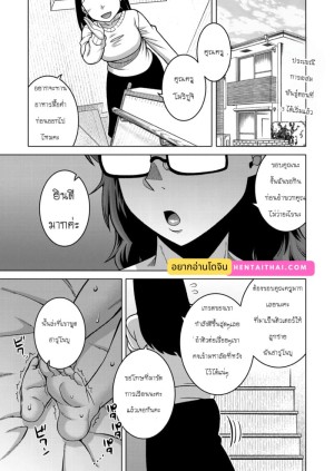 โดจิน ประเพณีของหมู่บ้าน N เมือง T จังหวัด R - 03 แนว shotacon แปลไทย