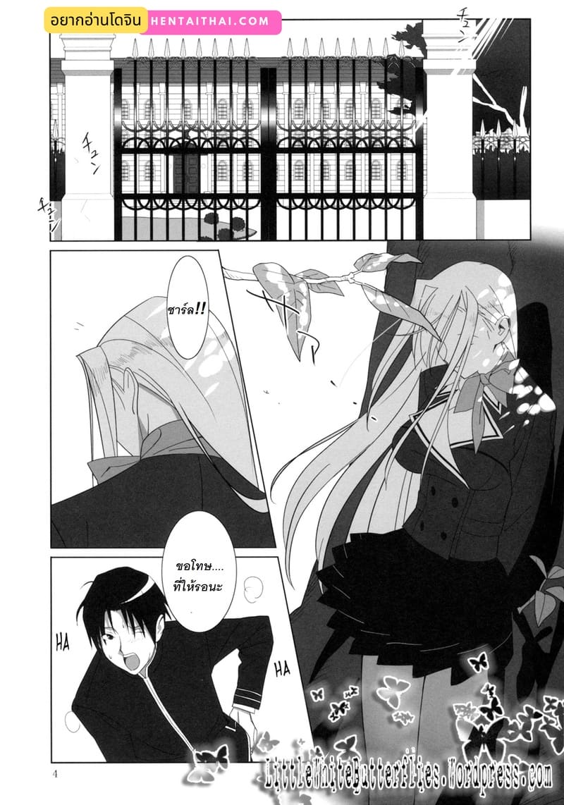 ดอกไม้สวยงามที่ถูกทุกคนจ้องเชยชม 2 ภาพ 2