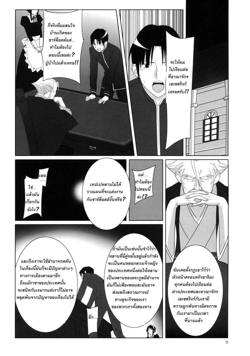 ดอกไม้สวยงามที่ถูกทุกคนจ้องเชยชม 2 ภาพ 7