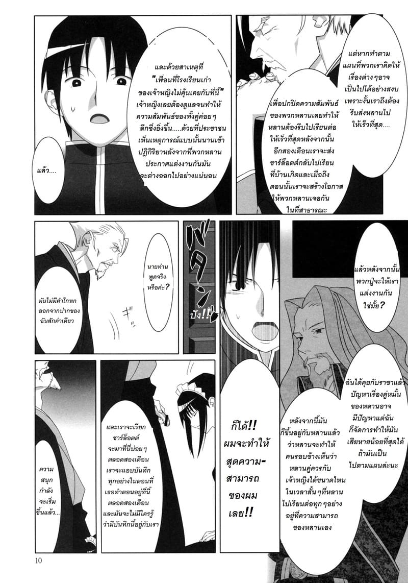 ดอกไม้สวยงามที่ถูกทุกคนจ้องเชยชม 2 ภาพ 8