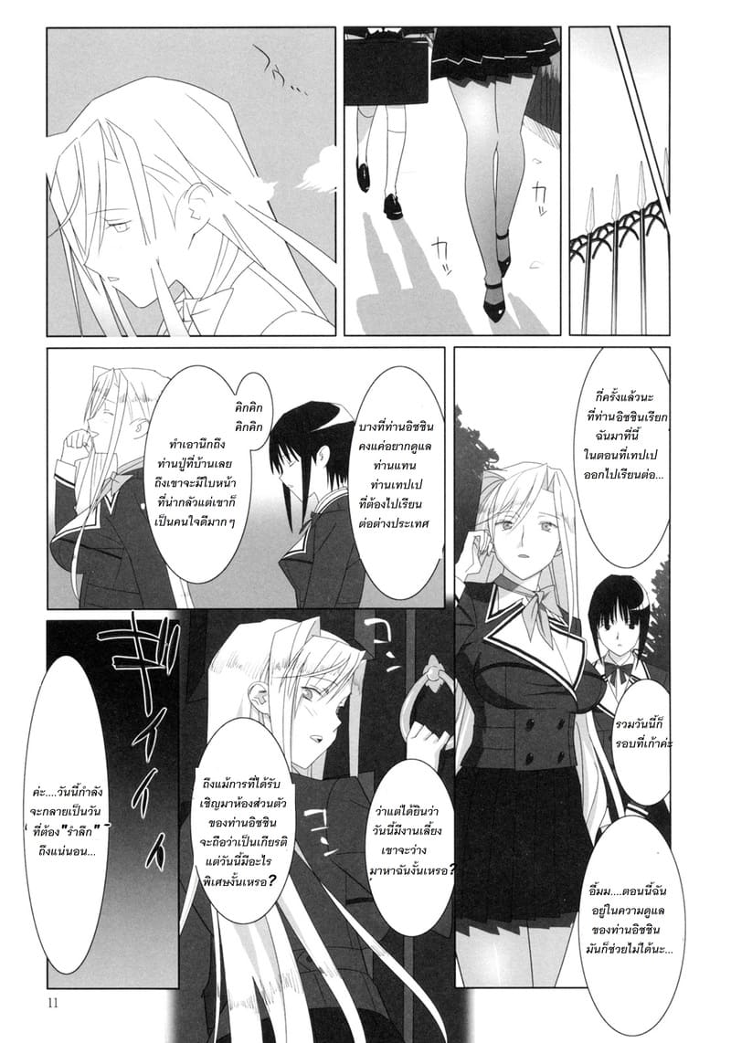 ดอกไม้สวยงามที่ถูกทุกคนจ้องเชยชม 2 ภาพ 9