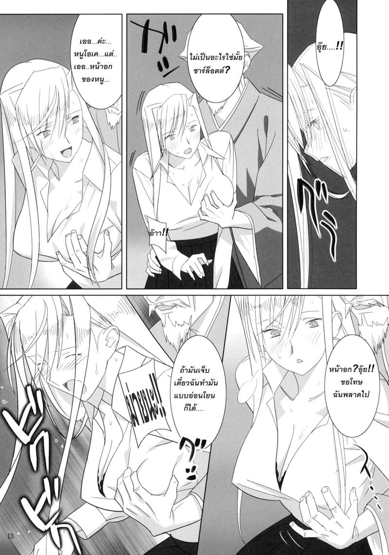 ดอกไม้สวยงามที่ถูกทุกคนจ้องเชยชม 2 ภาพ 11