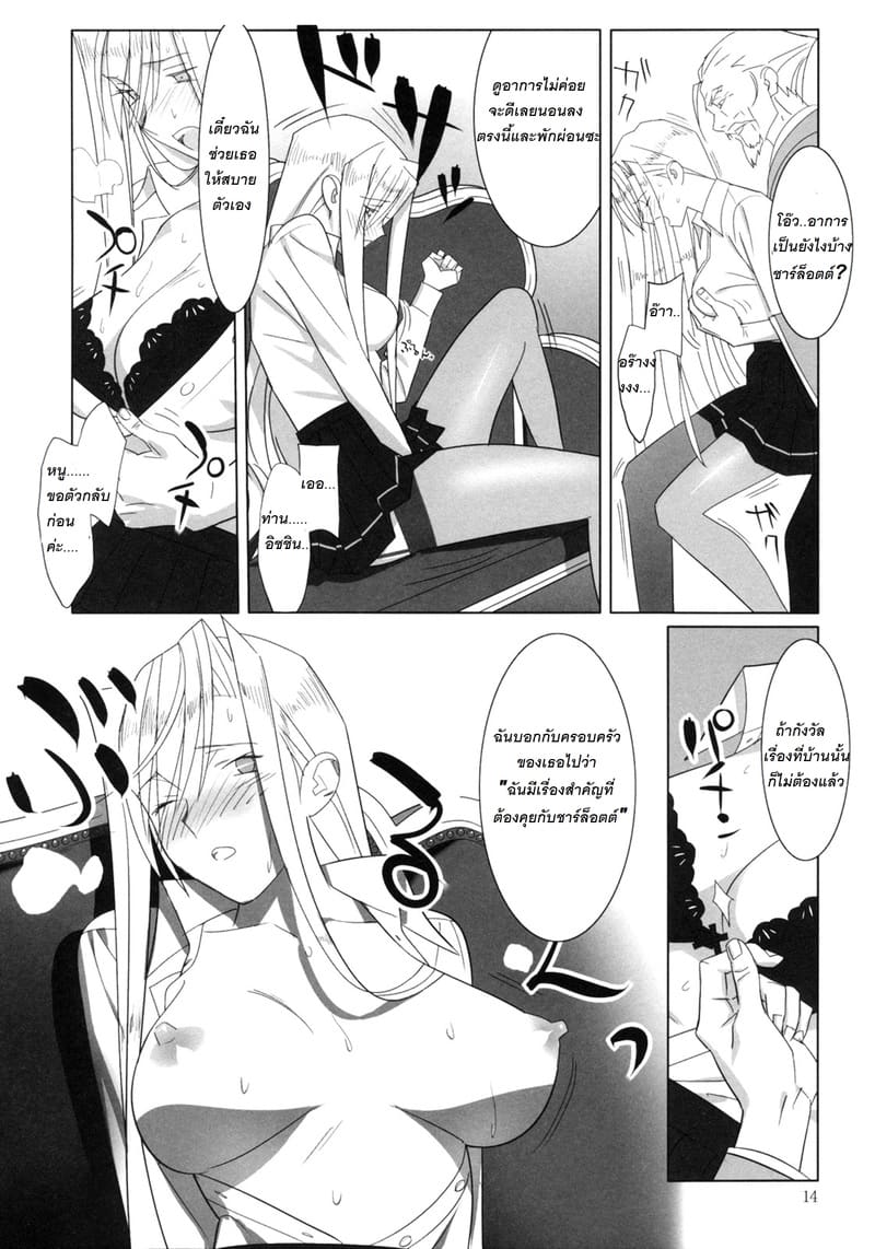 ดอกไม้สวยงามที่ถูกทุกคนจ้องเชยชม 2 ภาพ 12