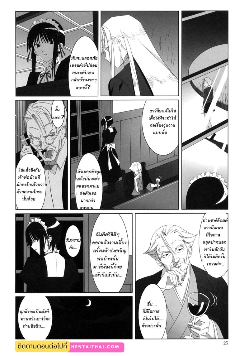 ดอกไม้สวยงามที่ถูกทุกคนจ้องเชยชม 2 ภาพ 23