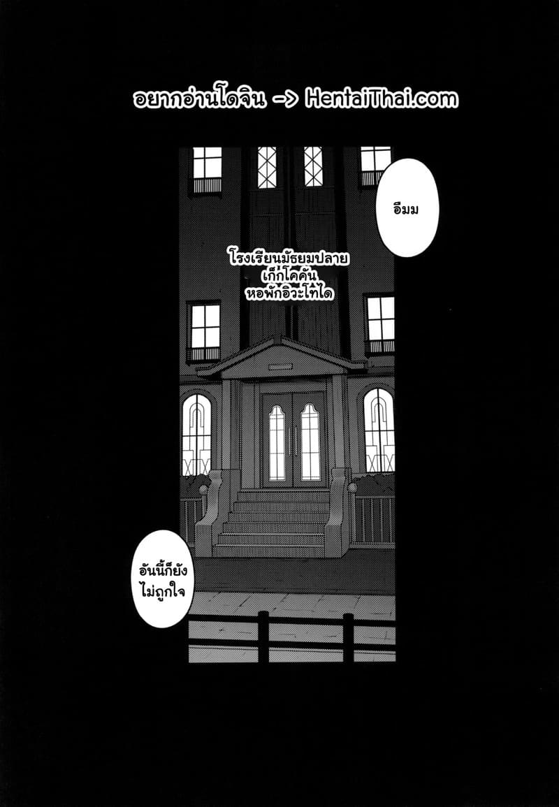 ยูคาริ ทาเคบะ พลาดท่ากลายเป็นทาสกามท้องป่องของเสี่ย ภาพ 3