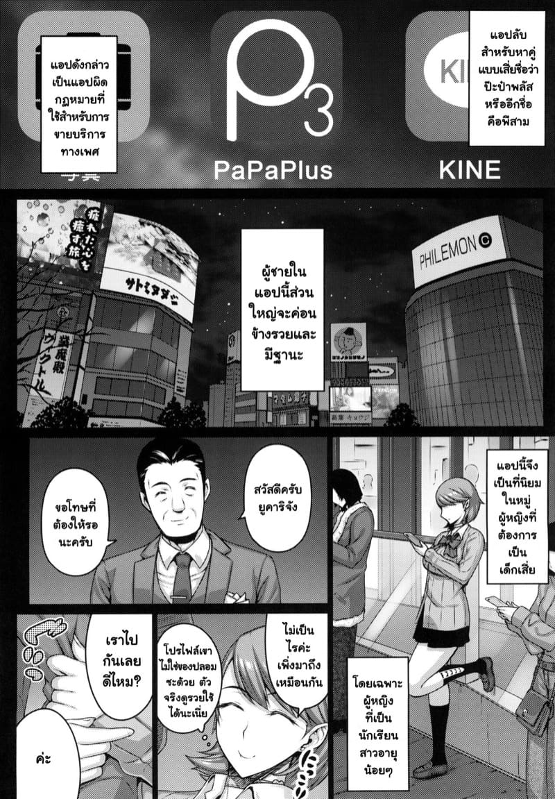 ยูคาริ ทาเคบะ พลาดท่ากลายเป็นทาสกามท้องป่องของเสี่ย ภาพ 5