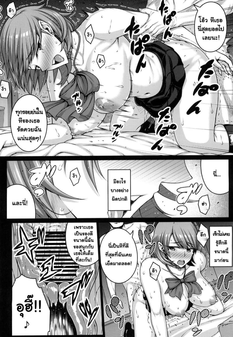 ยูคาริ ทาเคบะ พลาดท่ากลายเป็นทาสกามท้องป่องของเสี่ย ภาพ 11