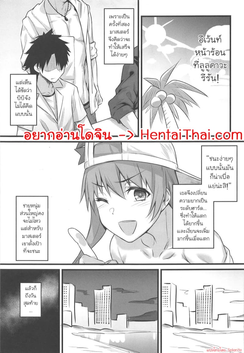 อีเว้นท์นี้มีฟ้าเหลือง ภาพ 2