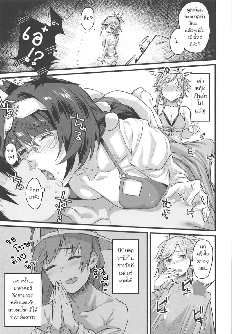 อีเว้นท์นี้มีฟ้าเหลือง ภาพ 4