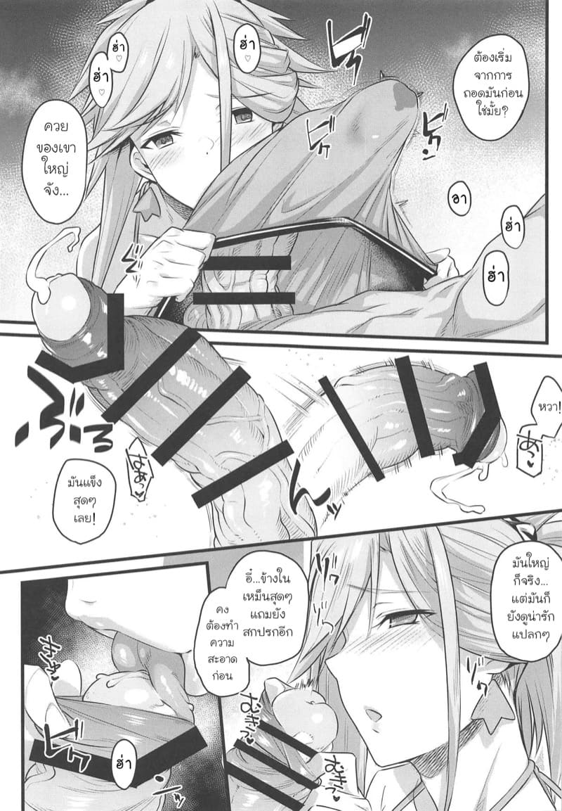 อีเว้นท์นี้มีฟ้าเหลือง ภาพ 6