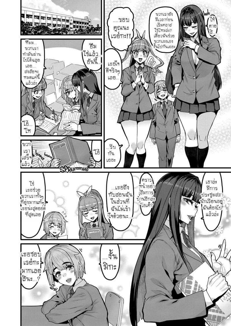 อวสานเพื่อนสมัยเด็ก ภาพ 2