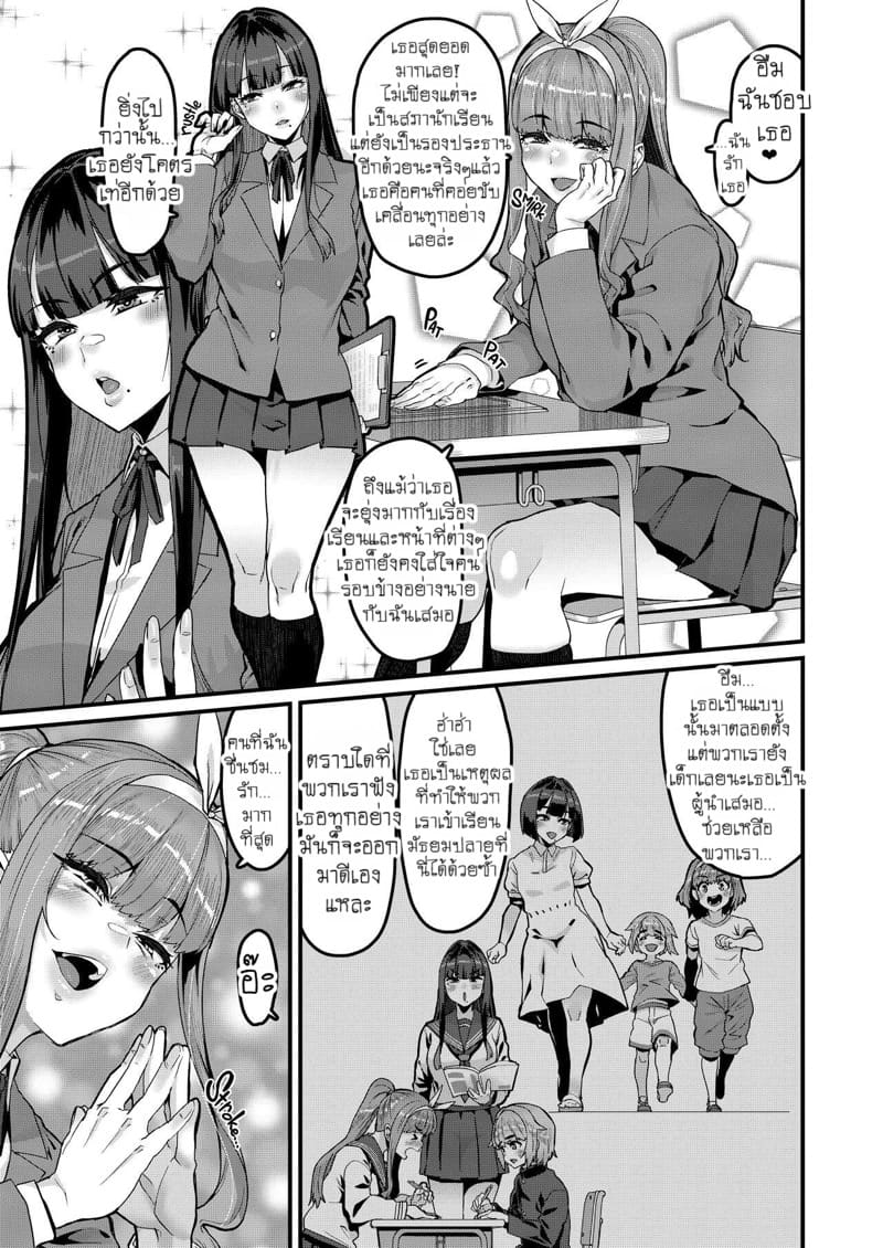 อวสานเพื่อนสมัยเด็ก ภาพ 3