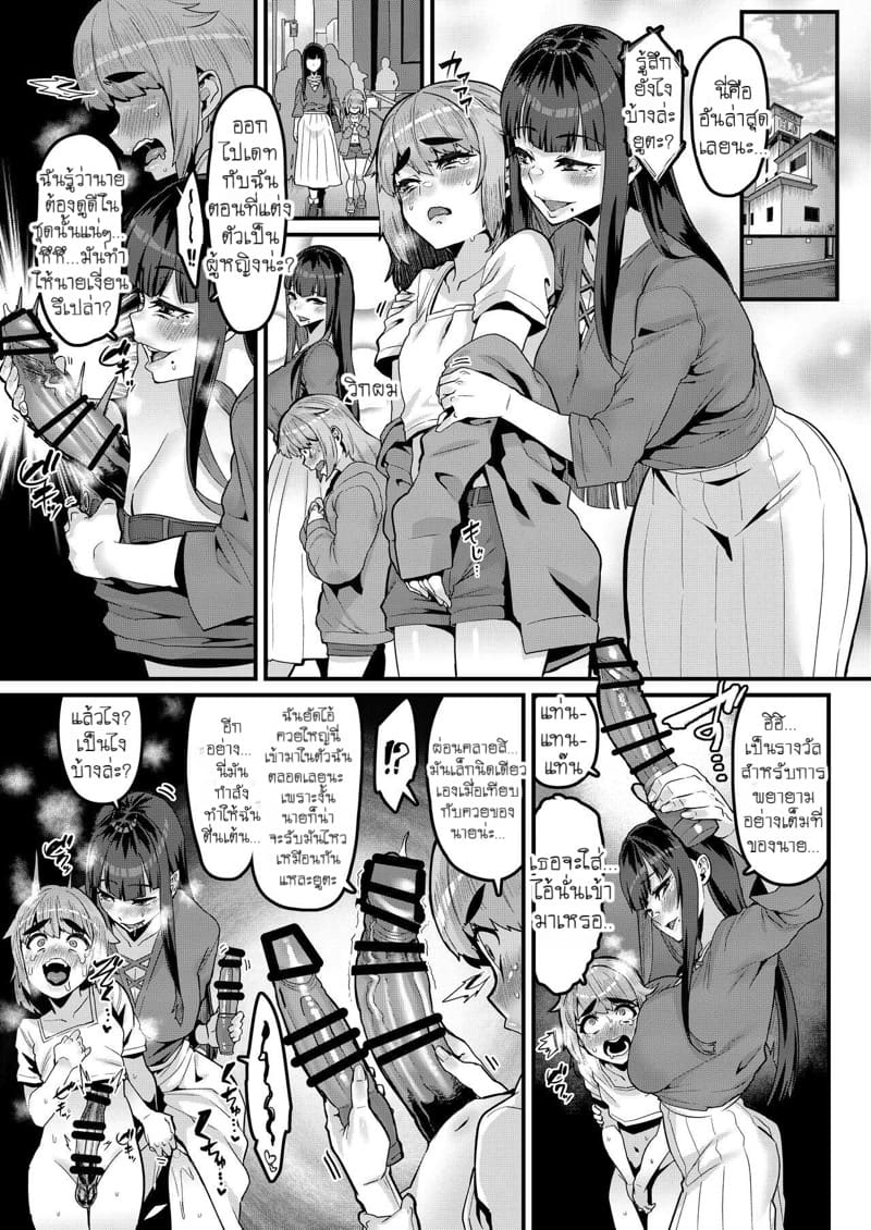 อวสานเพื่อนสมัยเด็ก ภาพ 19