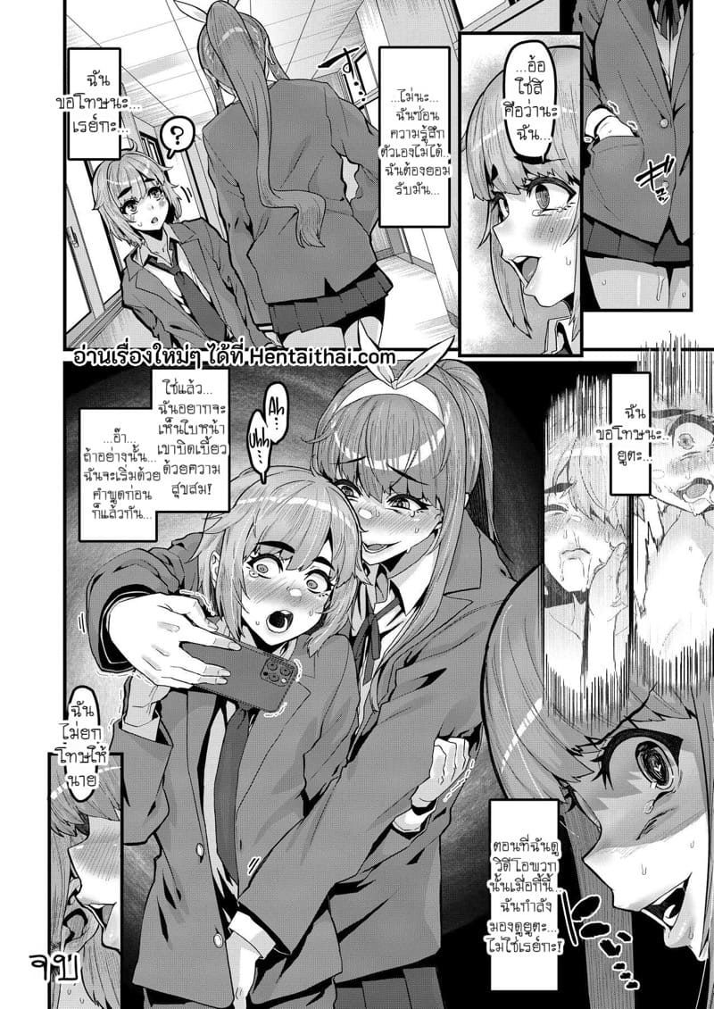 อวสานเพื่อนสมัยเด็ก ภาพ 26