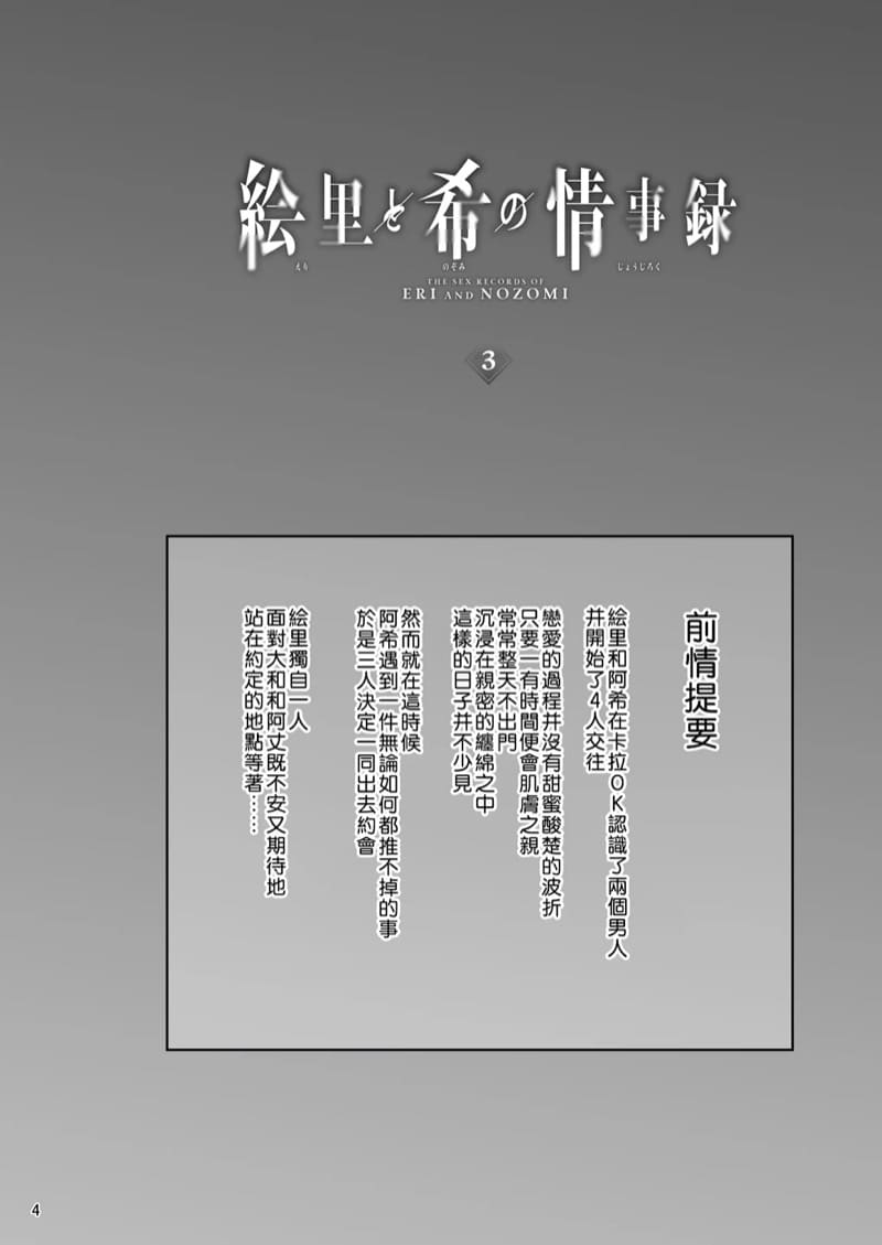 ไอดอลสาวเหยื่อเพลย์บอย 3 ภาพ 3