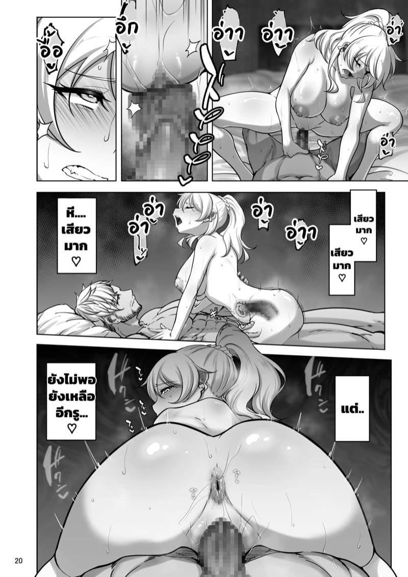 ไอดอลสาวเหยื่อเพลย์บอย 3 ภาพ 19