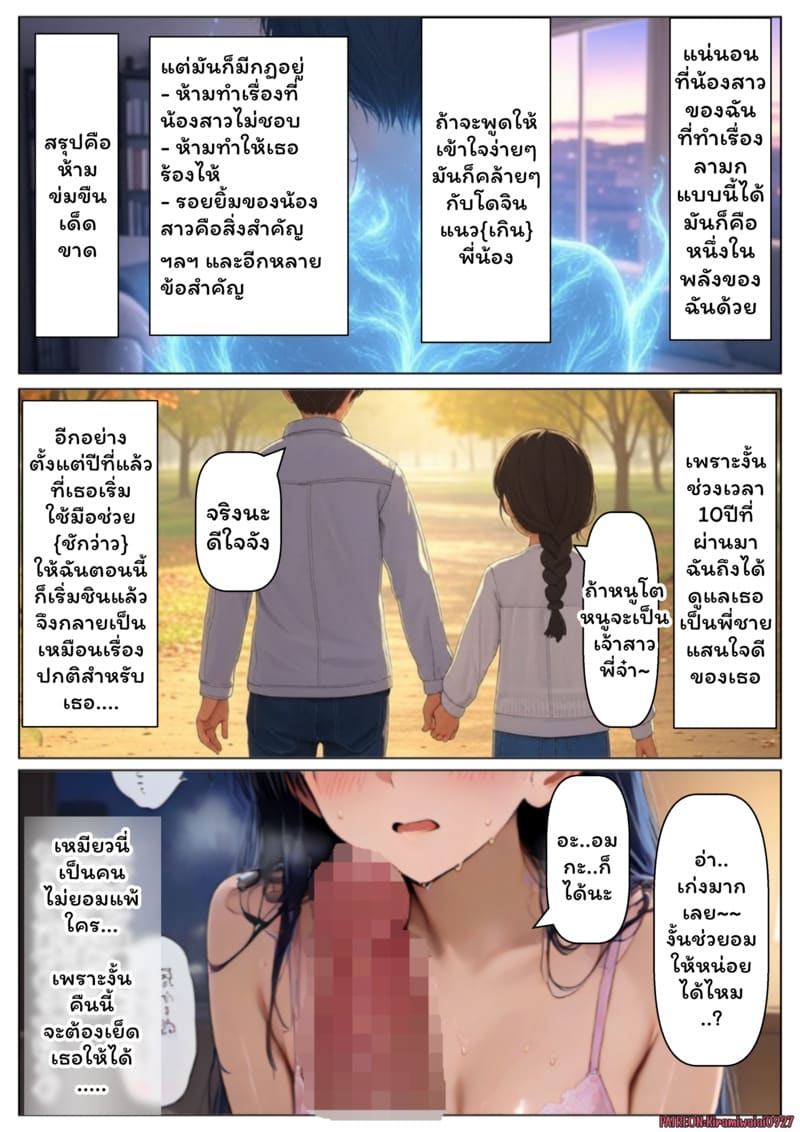 พี่จ๋าต่างโลก 1 ภาพ 7