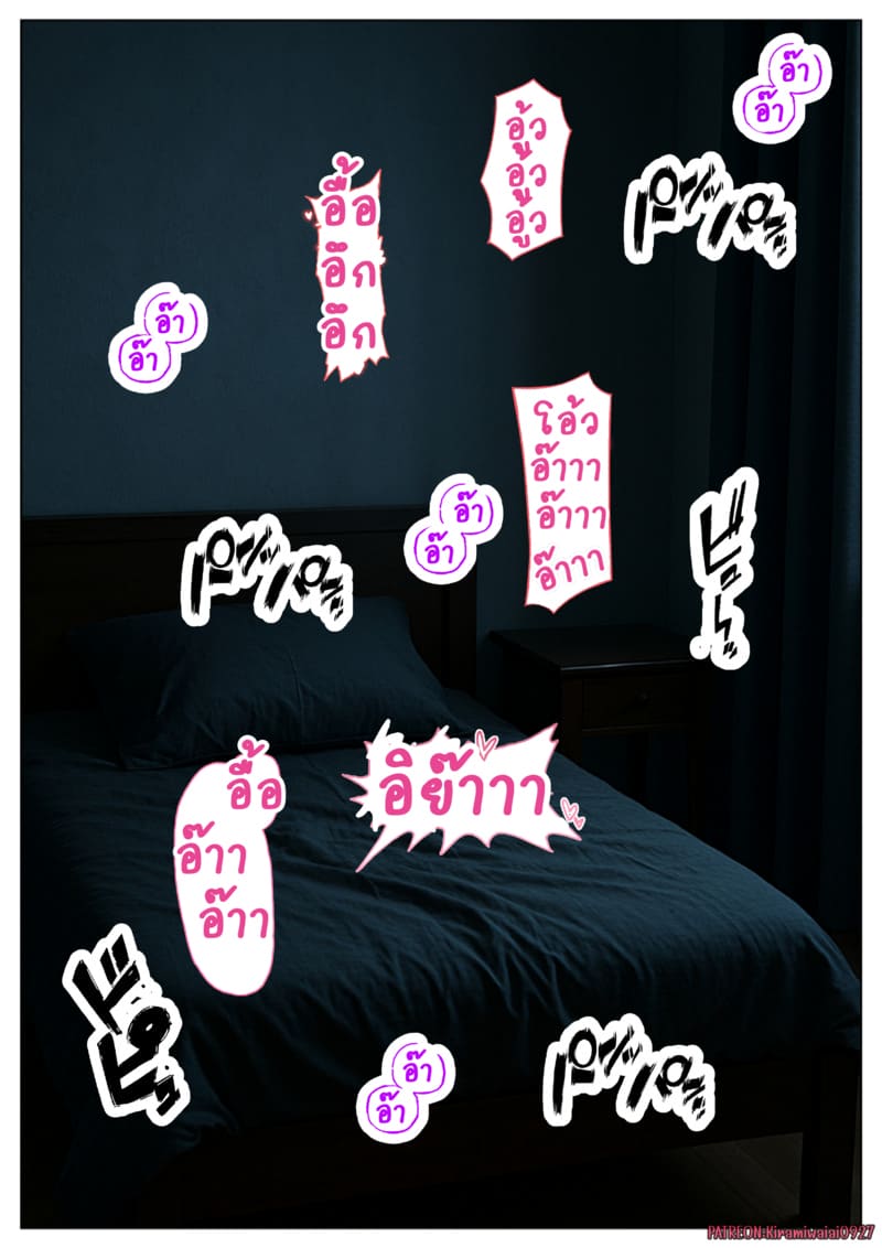 พี่จ๋าต่างโลก 1 ภาพ 55