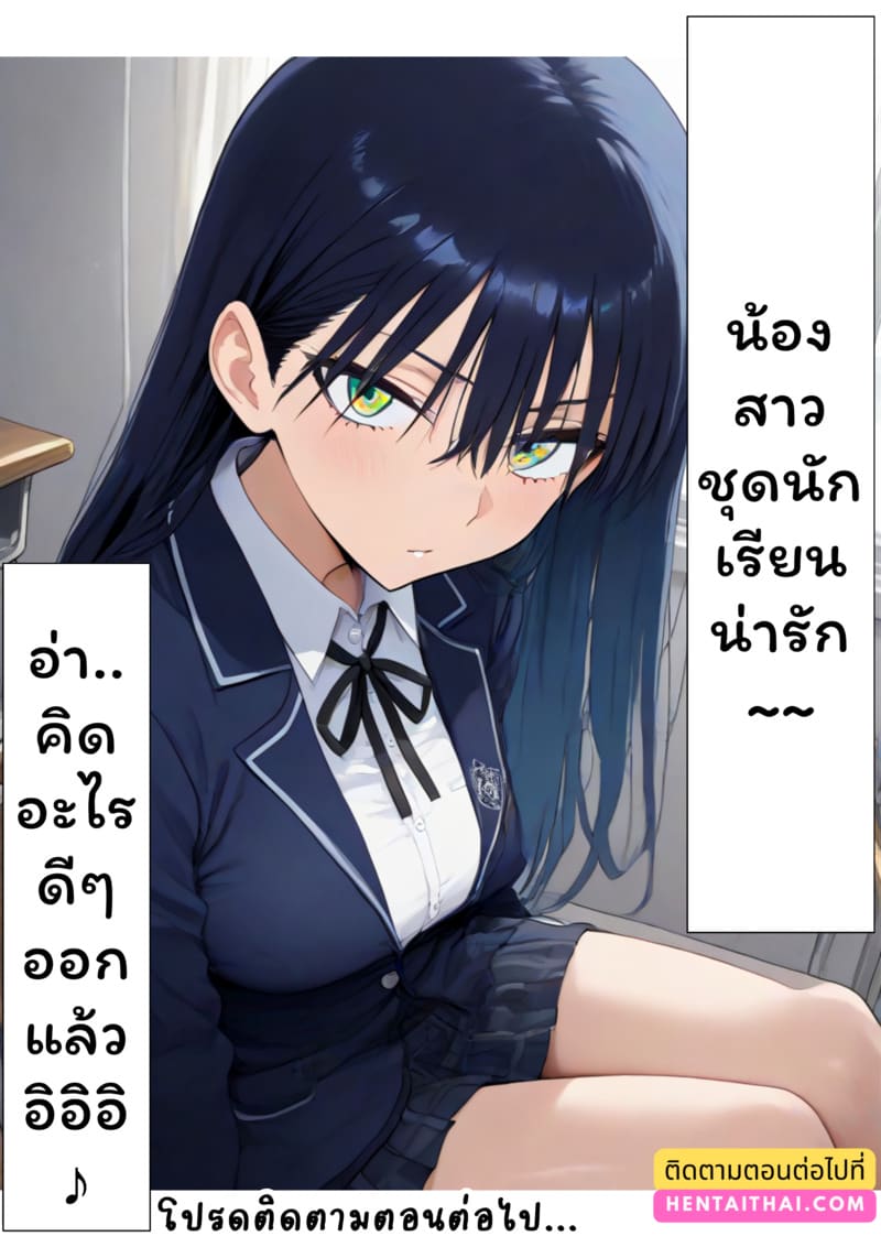 พี่จ๋าต่างโลก 1 ภาพ 64