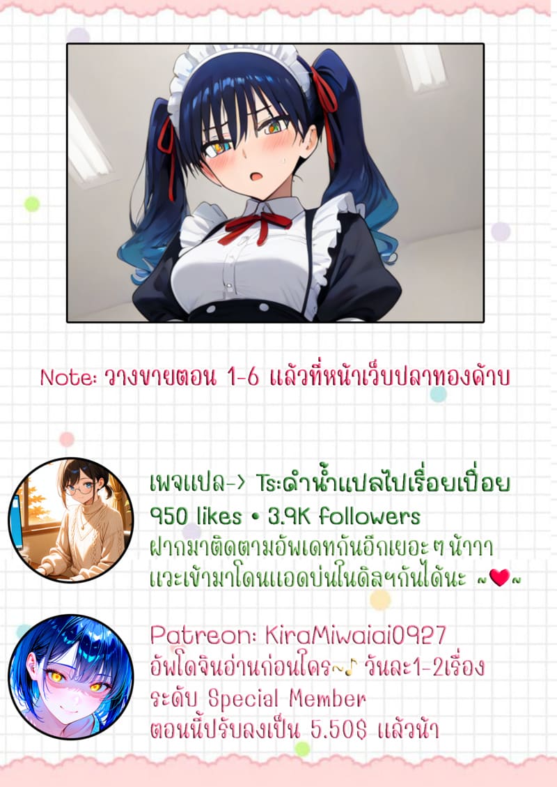 พี่จ๋าต่างโลก 1 ภาพ 65