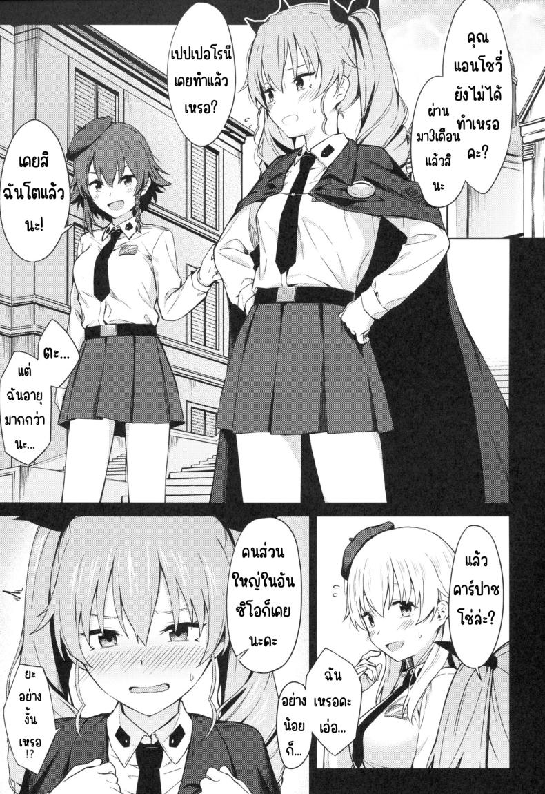 ชิโยมิเวอร์จิ้น ภาพ 1