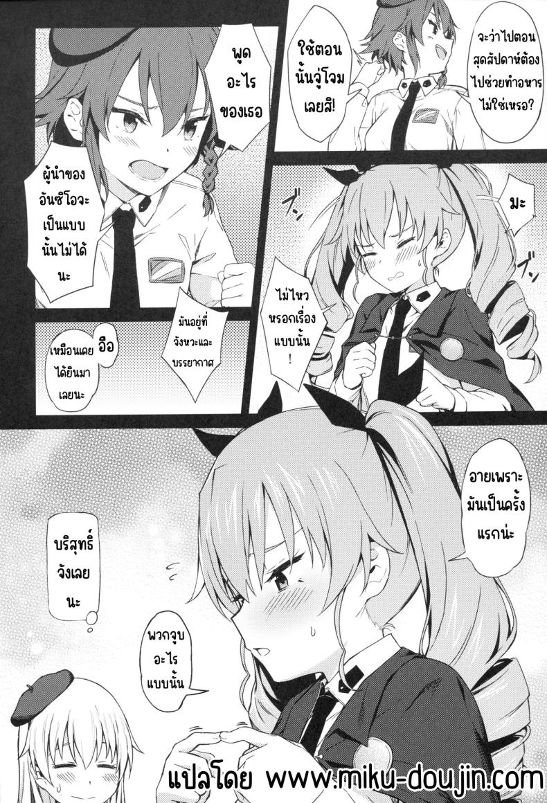 ชิโยมิเวอร์จิ้น ภาพ 2