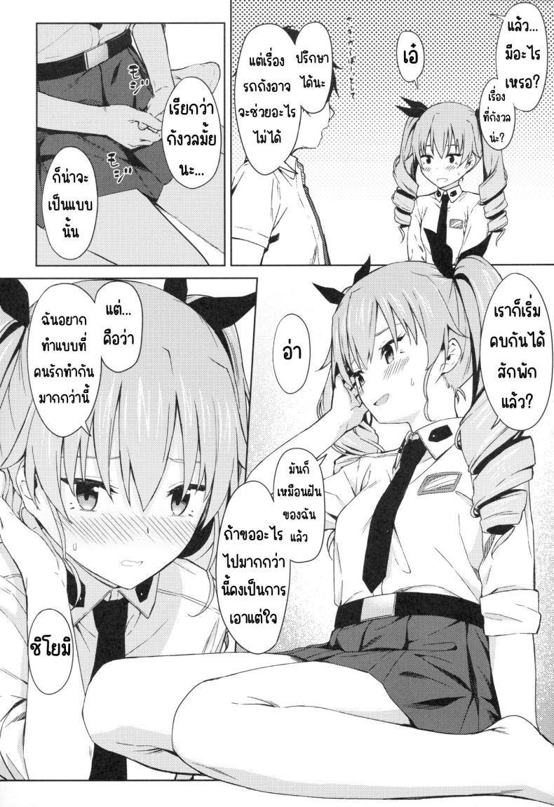 ชิโยมิเวอร์จิ้น ภาพ 4