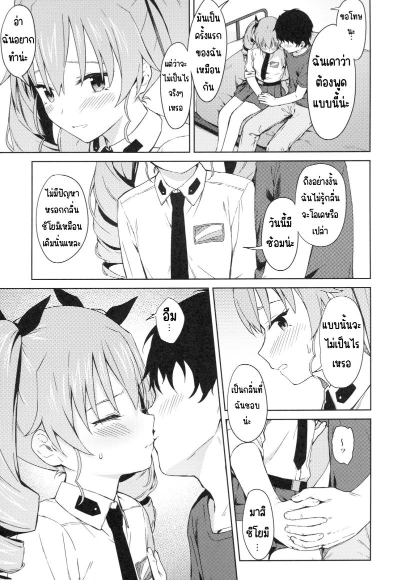 ชิโยมิเวอร์จิ้น ภาพ 5