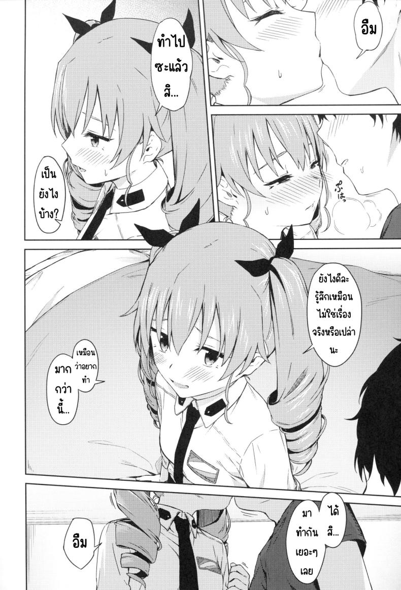 ชิโยมิเวอร์จิ้น ภาพ 6