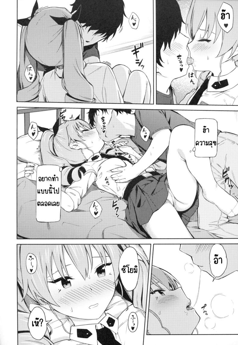 ชิโยมิเวอร์จิ้น ภาพ 8