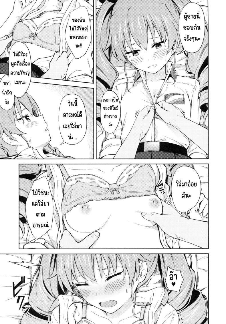 ชิโยมิเวอร์จิ้น ภาพ 9