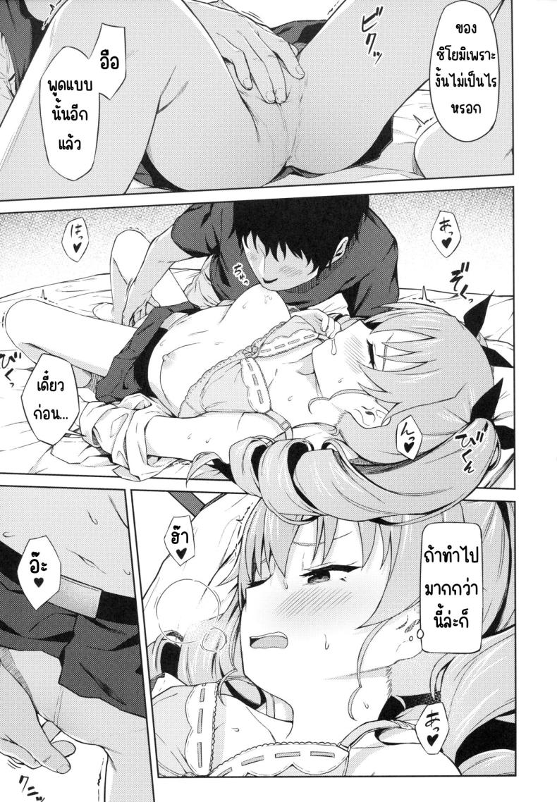 ชิโยมิเวอร์จิ้น ภาพ 11