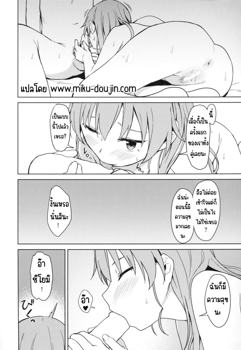 ชิโยมิเวอร์จิ้น ภาพ 22