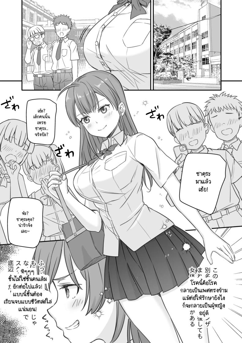 พอผมกลายเป็นผู้หญิงพวกเพื่อนขี้เงี่ยนมันจ้องจะเล่นผม ภาพ 3